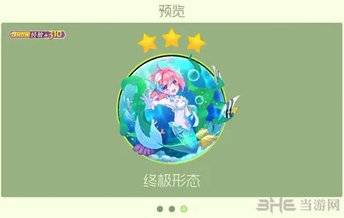 球球大作战关键词海草舞美人鱼获得攻略