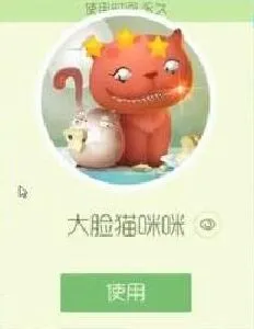 球球大作战大脸猫咪咪怎么晋级3星详解