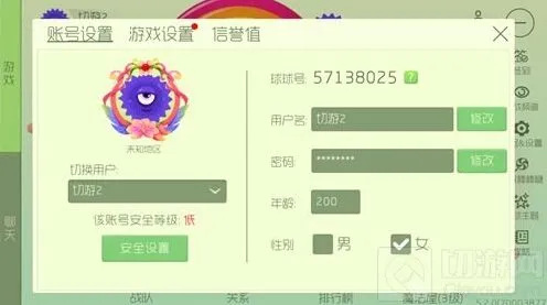 《球球大作战》箭头昵称使用教程