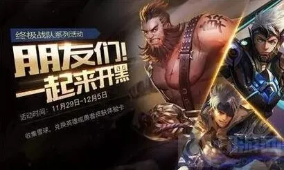 王者荣耀不同平台之间可以相互赠送皮肤吗操作指南