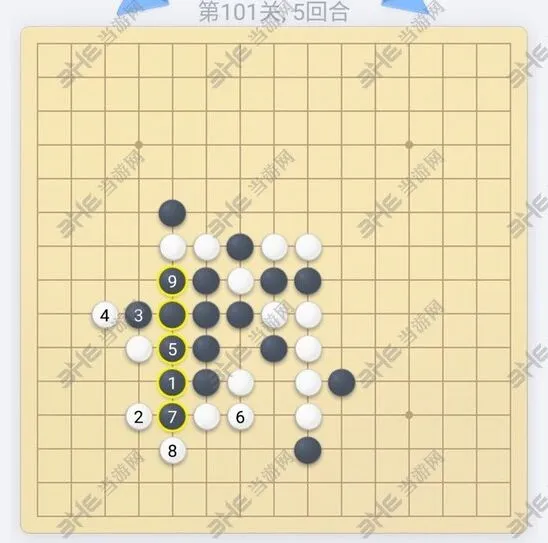 五子棋第101关过关指南