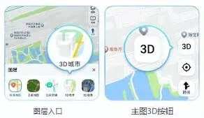 高德地图开启