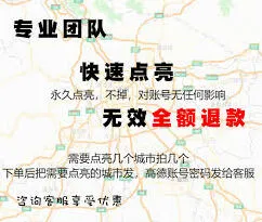 高德地图公司地址