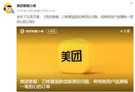 美团退款客服联系方式介绍