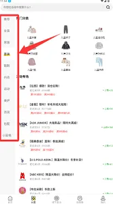 壹品仓app下单流程完整教程