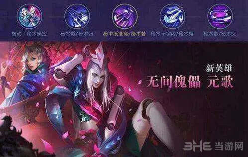 元歌最强出装指南 王者荣耀攻略