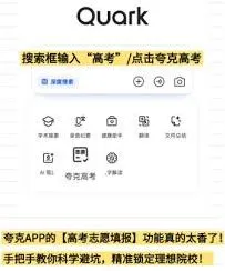 夸克艺术生填分数技巧