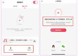 网易云音乐婚礼纪
