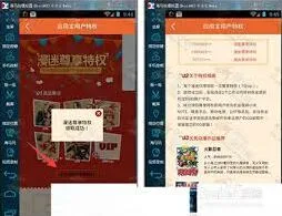 漫漫漫画vip开通方法