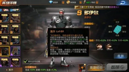 魂斗罗归来多伊尔技能获取与使用攻略