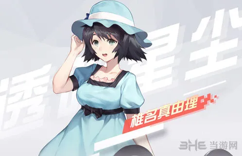 永远的7日之都椎名真由理玩法教程