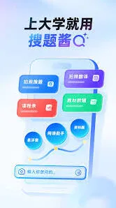 搜题酱如何关闭自动续费全教程