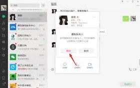 微信单方面删除好友重新添加对方知道吗