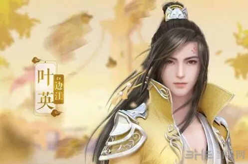 命运云裳羽衣叶英书信睡意玩法
