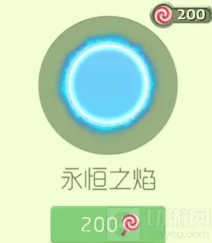 球球大作战永恒之焰怎么得与圣衣搭配玩法
