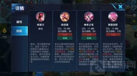 王者荣耀李白大杀特杀详细攻略