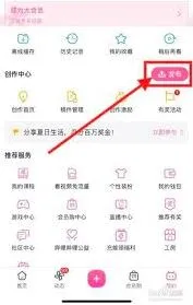 《哔哩哔哩》专栏发布方法