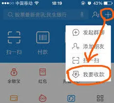 支付宝个人收款码申请方法