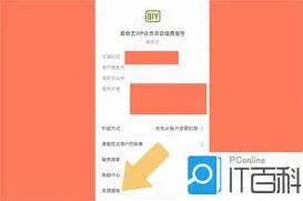 支付宝关闭爱奇艺自动续费教程