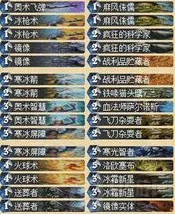 炉石传说法师冠军卡组详解
