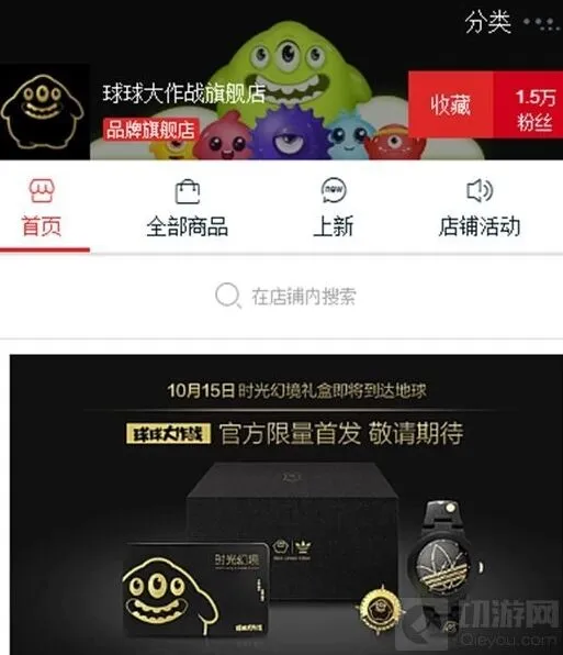 球球大作战时光幻境礼盒上架时间攻略