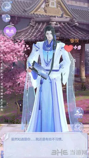 云裳羽衣天渊约会看戏倾心值攻略