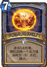 炉石传说解析