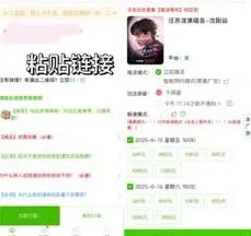 大麦回流票抢购方法与时间