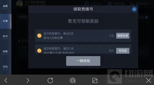 《王者荣耀》：竞猜币获取方法及其用途
