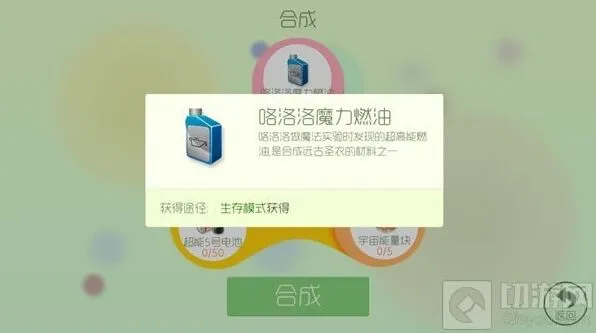 球球大作战：卡咯洛洛燃油技巧