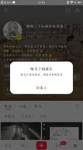 小红书账号被挤下线解决技巧