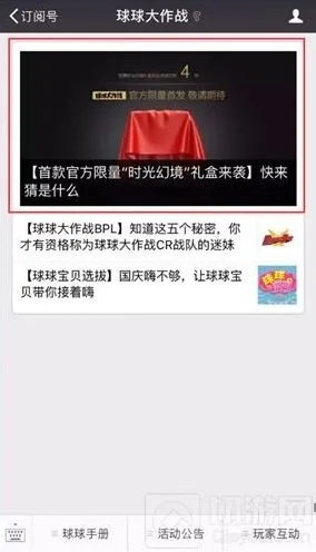 《球球大作战》：时光幻境礼盒获取流程