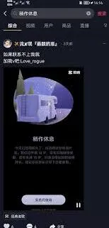 抖音关闭