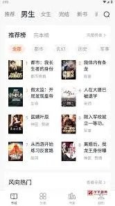 全免小说开通会员步骤教程