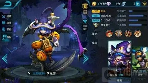王者荣耀万圣节活动一览与上线皮肤详细流程