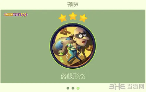 球球大作战坏人小偷碎片获取详解