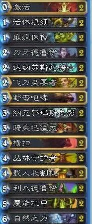 《炉石传说》毒瘤德卡组详细攻略