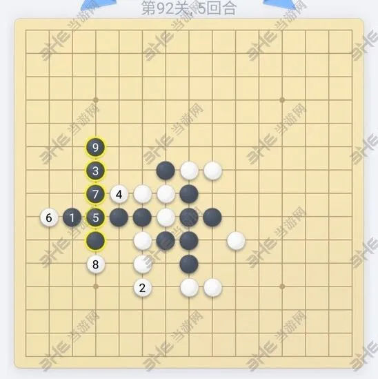 微信欢乐五子棋92关攻略技巧