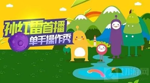 球球大作战孙红雷虎牙直播房间号完整揭秘
