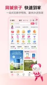 孩子王app购物步骤完整指南