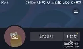 抖音实名认证