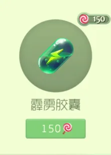 球球大作战霹雳胶囊孢子全图鉴展示