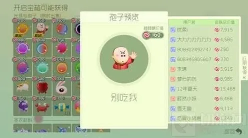 球球大作战别吃我孢子出的几率大吗攻略