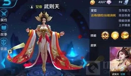 王者荣耀法师