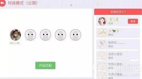 贪吃蛇大作战玩家对战模式详细说明