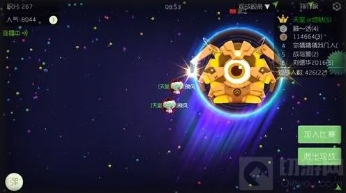 球球大作战如何减少被骗球几率攻略