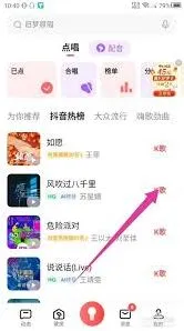 全民K歌mv添加操作指南