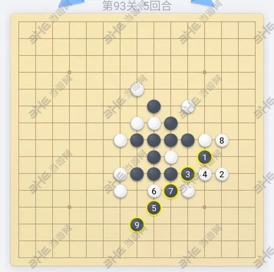《微信五子棋》第93关残局攻略