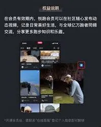 悦跑圈会员开通操作步骤