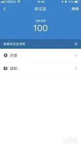 顺丰同城骑士app退保证金流程详解